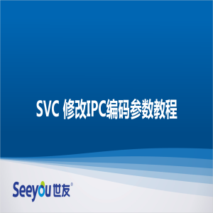 SVC޸IPC̳