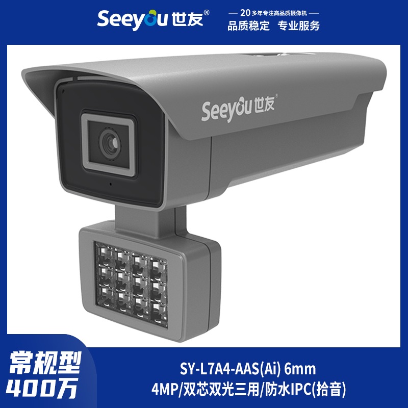 SY-L7A4-(AAS)(Ai) 4mm