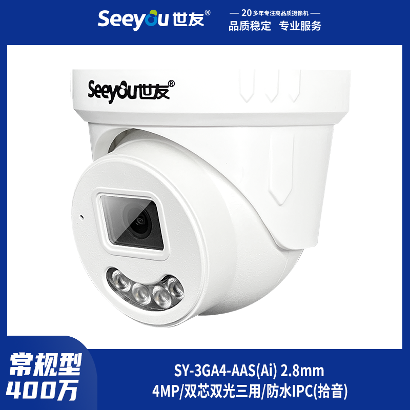 SY-3GA4-(AAS)(Ai) 2.8mm