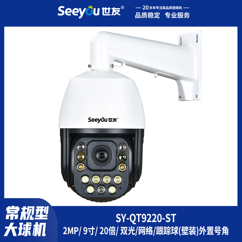 SY-QT9220-(ST)װ